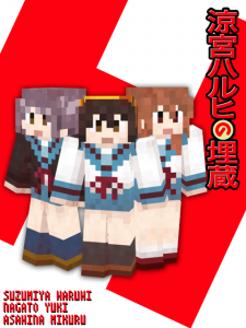 涼宮ハルヒの埋蔵